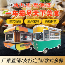 Snack car Multifunctional breakfast car Electric four-wheeled cart Barbecue stall mobile three-wheeled commercial fast food car garage car