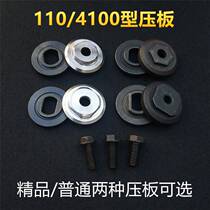 110 cutting machine pressure plate accessories 4100 marble machine pressure plate reverse tooth screw change wrench fixture fixture set accessories