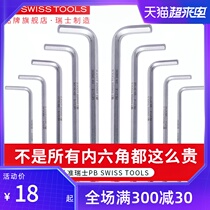 (Imported from Switzerland)PB hexagon wrench extended single hexagon wrench Superhard hexagon industrial grade hexagon