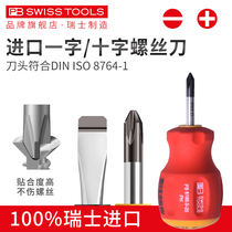 Swiss PB short handle screwdriver imported cross word short thick screwdriver electrician radish head screwdriver super hard industrial grade