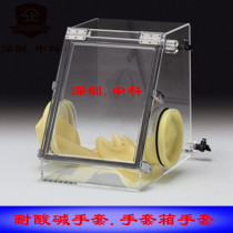 Battery factory liquid injection machine long arm gloves scientific research isolation box vacuum box sterile box nitrogen box gloves 70mm-0 8