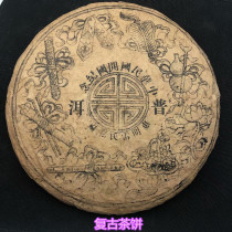  Antique miscellaneous collection Retro Puer Tea Cake display round tea cake Tea brick Commemorative Tea Cake of the Founding of the Republic of China