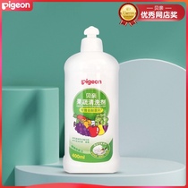 Bekin fruit and vegetable cleaning agent baby fruit cleaning liquid vegetable detergent children fruit removal of pesticide