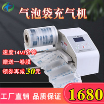 Xinchen gourd film inflator PAK280 air cushion machine air packaging e-commerce express packaging special foam inflatable bag bubble bag continuous sealing machine bubble film Inflatable packaging machine