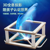 3D holographic projector childrens diy handmade material package homemade New Technology small invention scientific toy