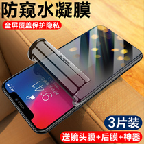 iPhone11 Apple x tempered water gel xr Anti-peep xsmax full screen cover 11pro soft film 11promax anti-peep block peep eleven full screen xmax all-inclusive