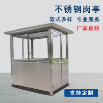 Stainless steel guard booth Steel structure security pavilion Outdoor aluminum alloy community doorman room duty room Station guard station toll booth
