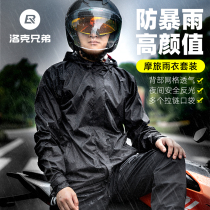 Lock Brothers Motorcycle Raincoat Rain Pants Suit Men Split Locomotive Anti-Rainstorm Full Body Waterproof Riding Rain Cape