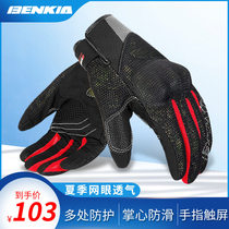  BENKIA motorcycle gloves spring and summer carbon fiber motorcycle racing anti-fall breathable riding equipment unisex