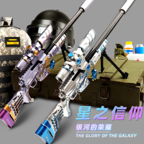 M24 star faith sniper soft bullet toy gun boy simulation manual large skin children eating chicken equipment