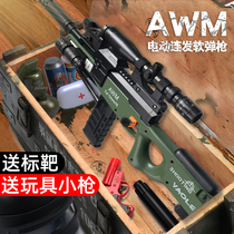 AWM sniper genuine large toy gun boy electric continuous soft bomb simulation robbing children to eat chicken equipment full set