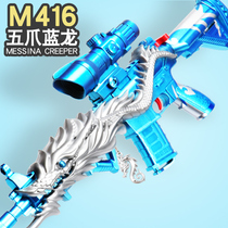 Five-claw golden dragon m416 toy gun boy simulation large manual assault grab can shoot soft bullet children eat chicken