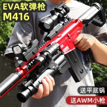 Childrens toy Soft Bullet Gun m416 assault step grab electric continuous fire boy gun simulation chicken full set of gun battle equipment