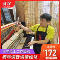  Wuhan piano tuning Piano tuning repair tuning piano tuning piano senior tuner tuner door-to-door service