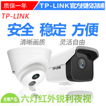 TP-LINK Commercial 2 million monitor equipment package HD POE camera 6 Lights night vision long-range waterproof