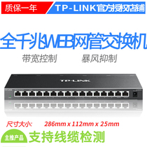 TP-LINK Managed Mini 16-port Full Gigabit Switch tplink Desktop surveillance camera Network splitter VLAN division Port mirroring aggregation splitter tl-SG2