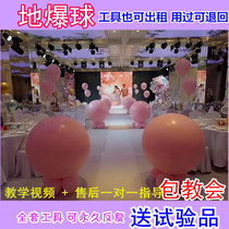 Wedding ground burst balloon set sky burst ball empty air float full set of production tools rental Air explosion scene opening ground burst ball