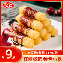 Anjing brown sugar glutinous food snacks snack snack hot pot restaurant commercial fried instant handmade rice cake flagship