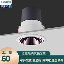 Philips configuration narrow edge anti-glare spotlight see light home living room LED recessed wall without main light