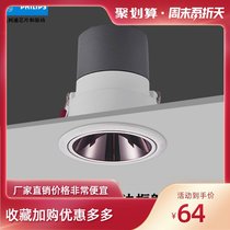 Philips narrow edge anti-glare spotlight see light home living room lighting LED recessed wall without main light