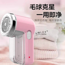 Shave machine hair ball trimminger rechargeable to ball machine for match-making clothes clothing suction hair removing wool ball machine for home