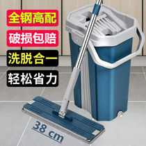Lazy mop hand-free hand washing flat mop home Net red scratch mop handle Cloth Mop artifact