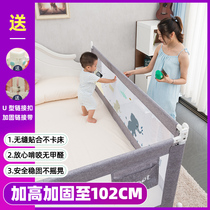 Crib fence anti-fall safety fence baby 1 8 meters 1 9 three-sided baffle child anti-drop bedside guardrail