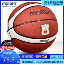 molten Molten basketball adult-only No 7 ball BGD7X professional game training No 6 official Molten 3380