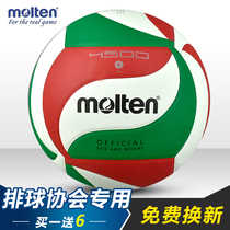 molten Moten Volleyball Competition Special Ball v5m4500 Hard Volleyball No. 5 4 Magic Teng 4000 Women