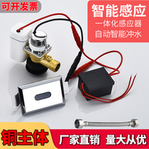 Urinal sensor accessories Automatic infrared urinal Toilet urinal flusher Solenoid valve Battery box