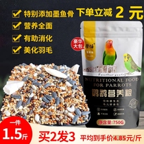 Feed Parrot Bird grain small and medium-sized bird food Xuanfeng tiger skin small sun mixed feed yellow millet Millet Bird feed