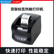 Supermarket convenience store price labeling machine printer thermal adhesive bar code labeling machine