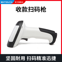 Mobile phone Alipay WeChat payment Commodity barcode universal scanning gun Wired barcode scanning gun