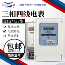 Shanghai Holley three-phase four-wire electric meter 380V industrial factory electric meter Transformer type electric meter Three-phase electric meter