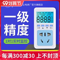 Household power detector water heater air conditioning electric power electricity metering socket digital display micro watt-hour meter