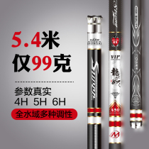 INK JAPAN IMPORT CARBON ORIGINAL 4H6h19 FISHING ROD Fishing Rod Super Light Ultra Ultra 28 Tune Fishing Rod 5 4