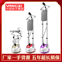 Yangtze steam hanging ironing machine household iron hot clothes small hand hanging vertical ironing machine electric iron hot clothes