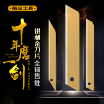  Maeda blade utility knife large 18mm industrial special small 9mm wallpaper wallpaper thickened black blade steel wholesale