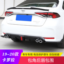 Suitable for Toyota 19-20 Corolla rear lip modified rear surround rear spoiler rear bumper corner tail lip decoration