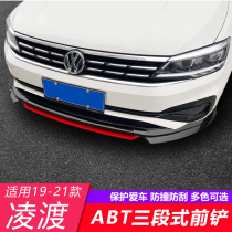 Applicable to Volkswagen 15-21 Lingdu front shovel modification 18 front lip size surround anti-collision front bumper appearance decoration