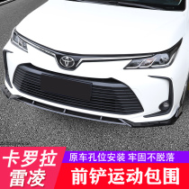 Suitable for 19-20 Toyota all-new Leiling modified front lip Corolla dual engine special front shovel surrounded by anti-collision strip