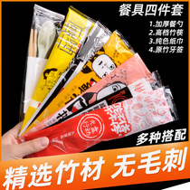 Disposable convenient chopsticks four-piece round head chopsticks independent packaging fast tableware takeaway home environmental hygiene