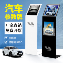 Car 4s store parameter brand A4 product price display card acrylic A4 water brand vertical floor display stand