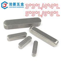 304 stainless steel flat key pin GB1096A type flat key pin stainless steel flat key pin 3*3*4*4 5*5 6*6