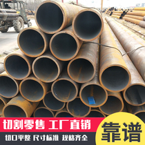 Spot retail cutting 20#seamless steel pipe No 20 low carbon steel size diameter wall thickness steel pipe hollow round pipe