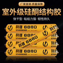 995 neutral silicone structural adhesive transparent glass glue waterproof sealant quick-drying silicone