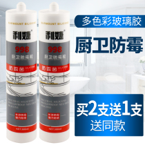 Kitchen and bathroom mildew-proof waterproof leak-proof strong transparent glue beautiful seam agent glass glue sealing toilet edge sealing color silicone