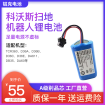 Cobos sweeping robot TCR360 D36A D36B D36C DA611 DB35 DA60 lithium battery