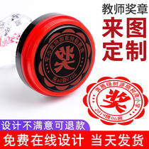 Medal custom-made reward seal The teacher used the name of the kindergarten primary school children to encourage the class collection DIY comments lettering Handbook small seal engraved Confucius Mansion