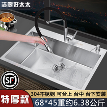 Good wife kitchen 304 stainless steel table embedded sunken hand-washing basin large sink single slot